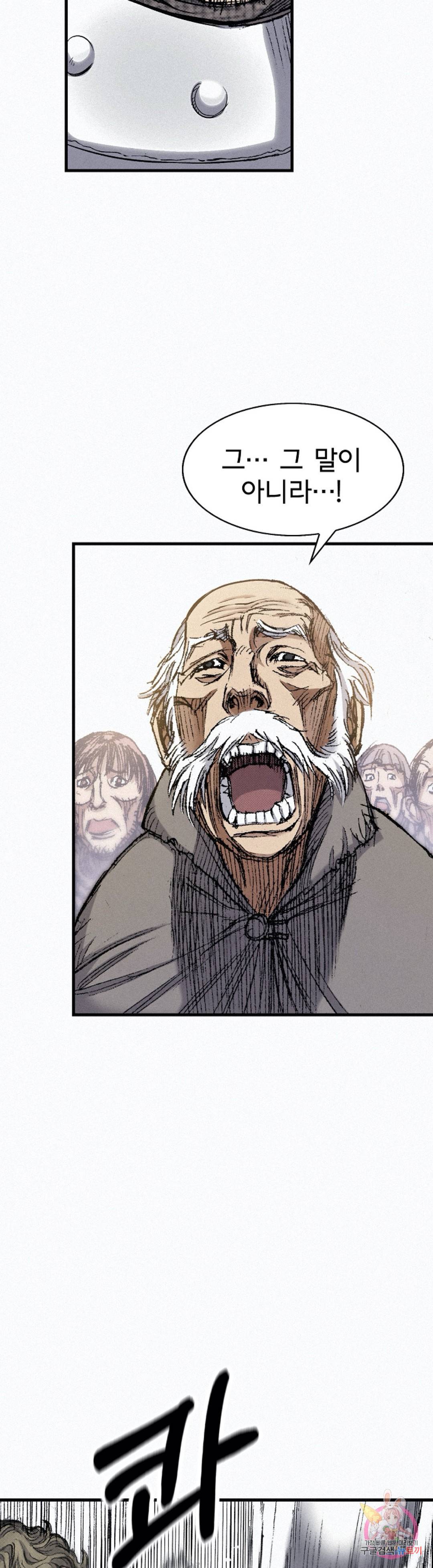 천추 46화 60