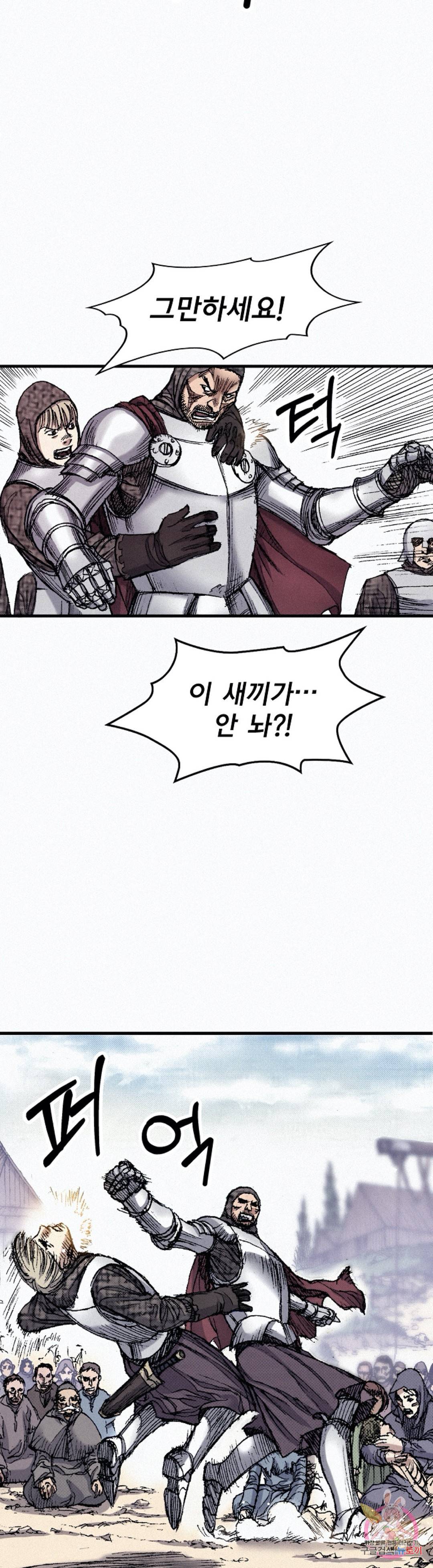 천추 46화 63