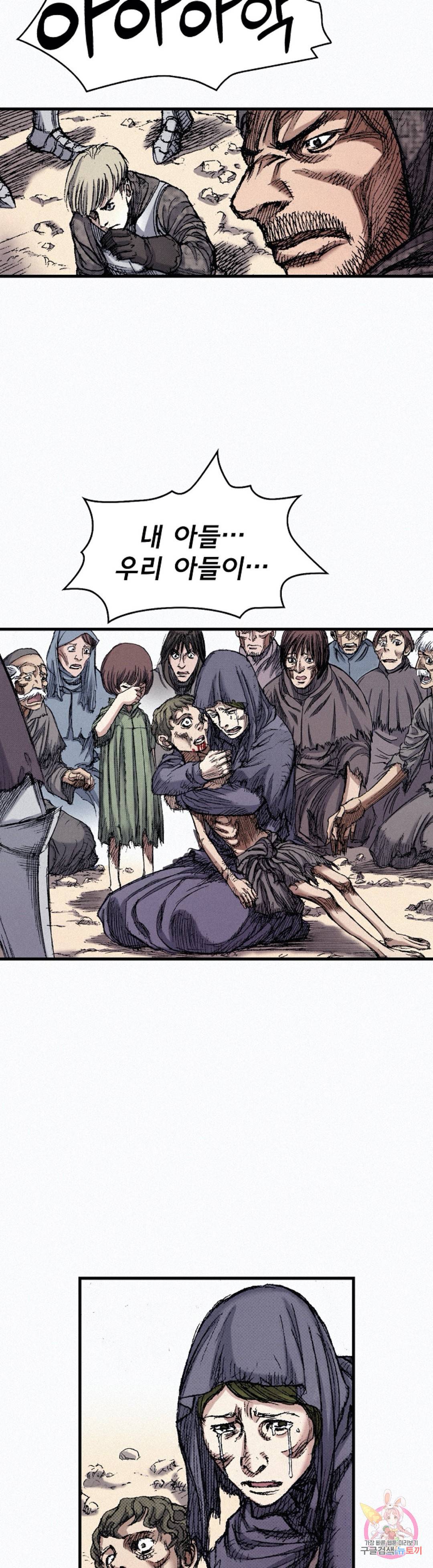 천추 46화 65
