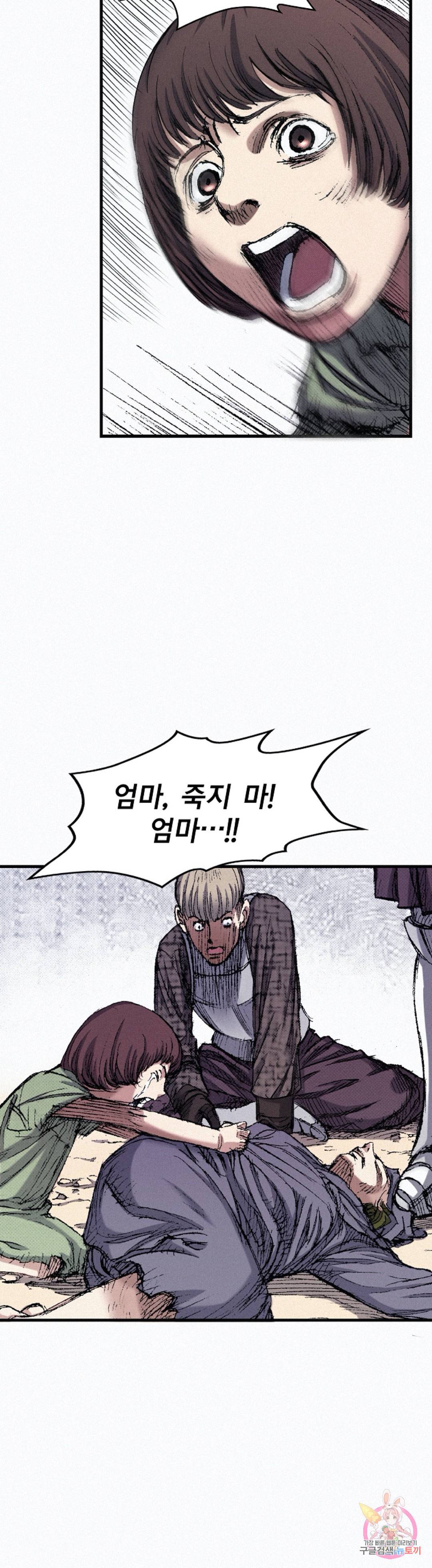 천추 46화 68