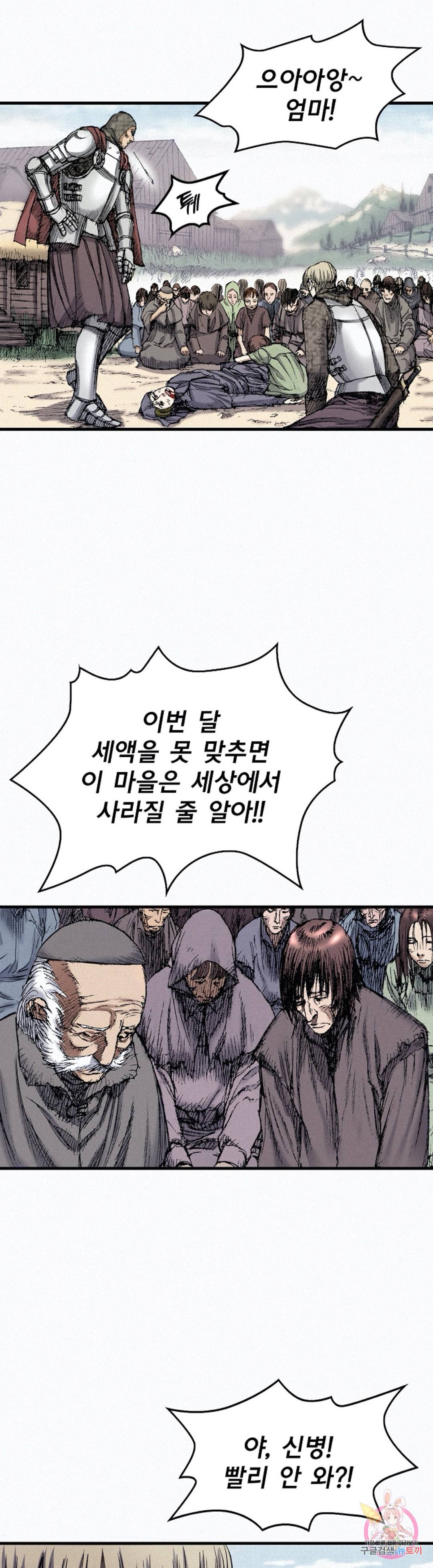 천추 46화 69