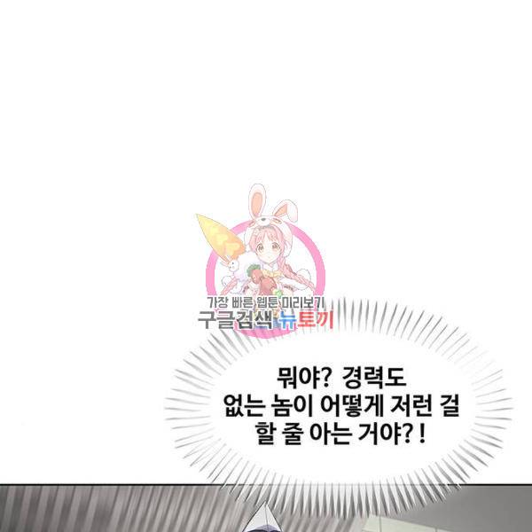 취사병 전설이 되다 151화 1