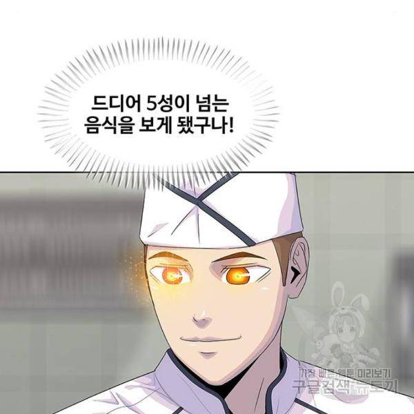 취사병 전설이 되다 151화 6