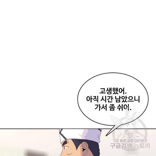 취사병 전설이 되다 151화 12