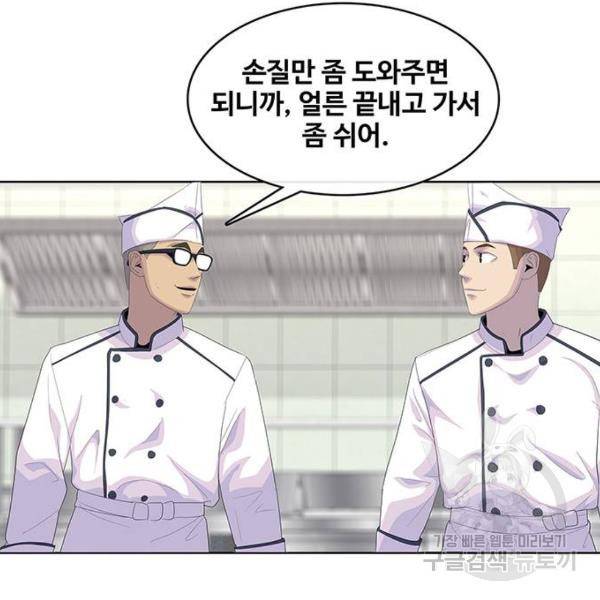 취사병 전설이 되다 151화 16