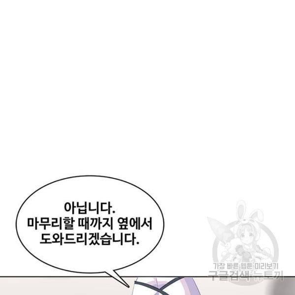취사병 전설이 되다 151화 17