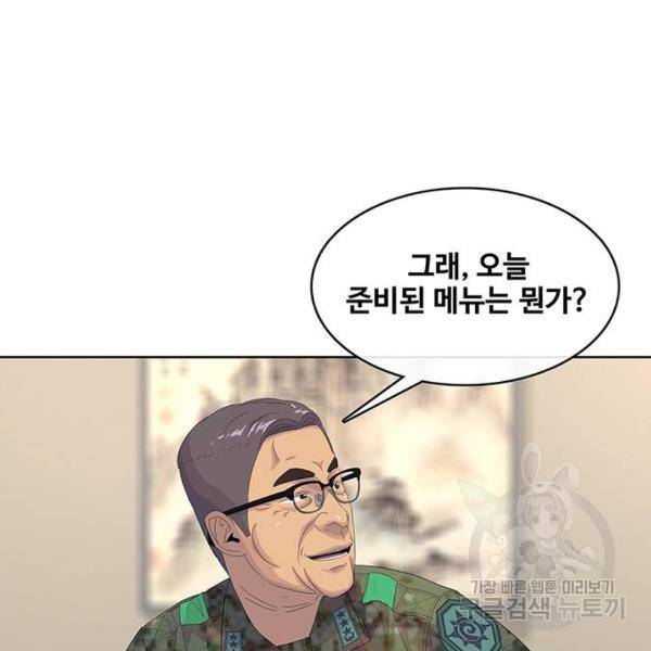 취사병 전설이 되다 151화 24