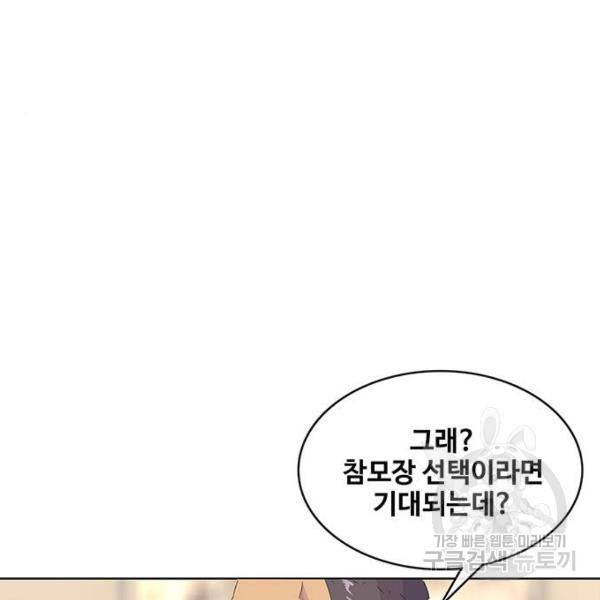 취사병 전설이 되다 151화 27