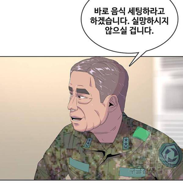 취사병 전설이 되다 151화 31