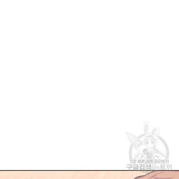 취사병 전설이 되다 151화 32