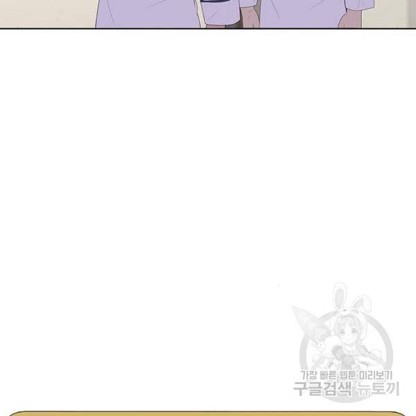 취사병 전설이 되다 151화 37