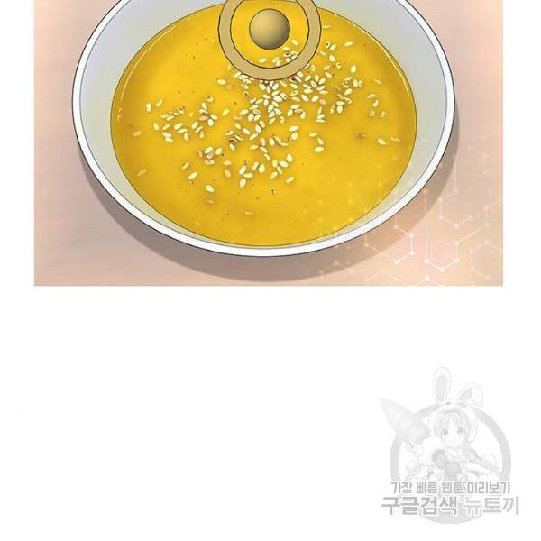 취사병 전설이 되다 151화 41