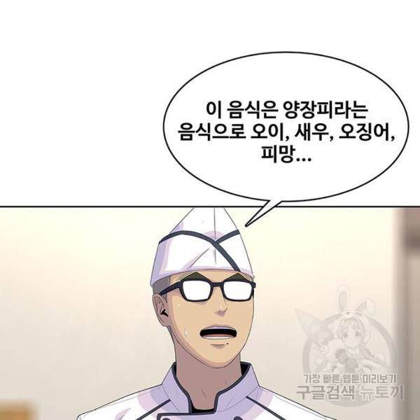 취사병 전설이 되다 151화 42