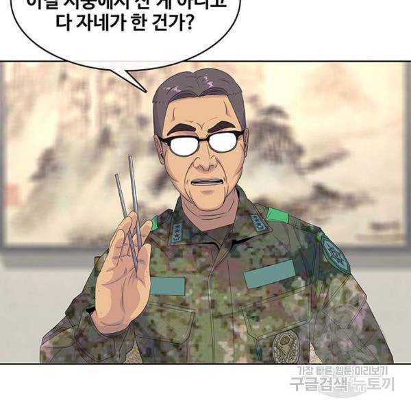취사병 전설이 되다 151화 44
