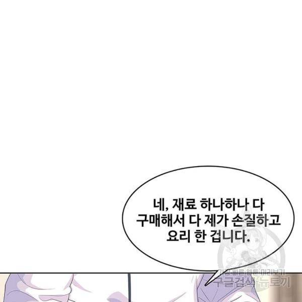 취사병 전설이 되다 151화 45