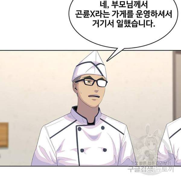 취사병 전설이 되다 151화 49