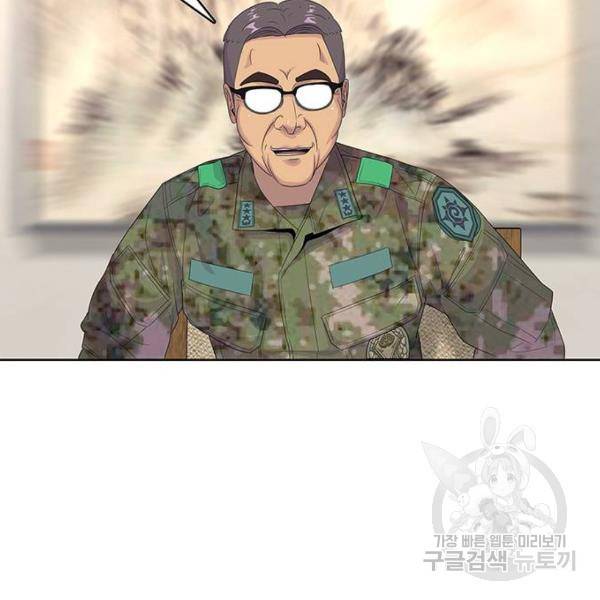 취사병 전설이 되다 151화 51
