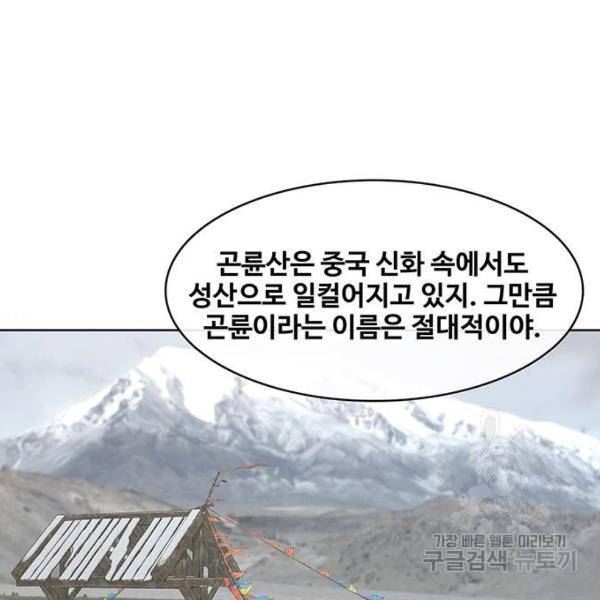 취사병 전설이 되다 151화 52