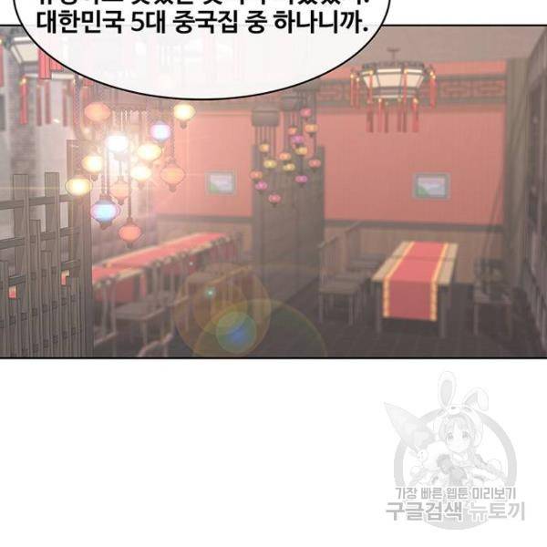 취사병 전설이 되다 151화 54