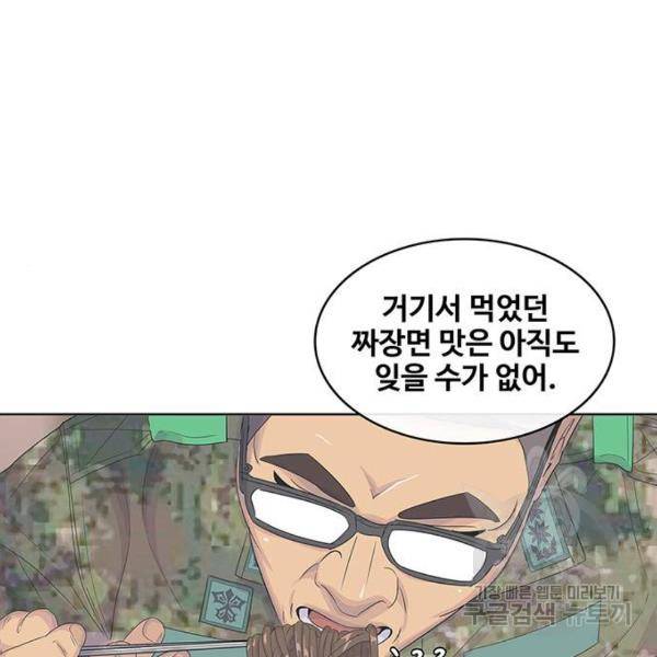 취사병 전설이 되다 151화 55