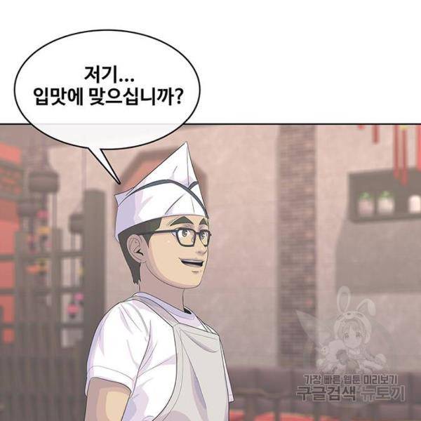 취사병 전설이 되다 151화 57