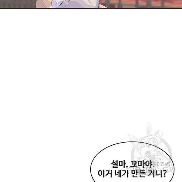 취사병 전설이 되다 151화 58