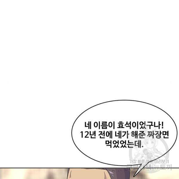 취사병 전설이 되다 151화 62