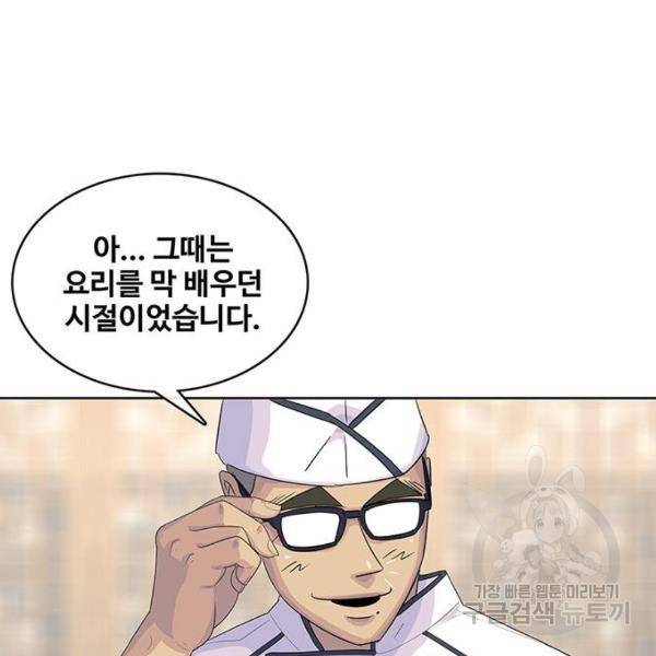취사병 전설이 되다 151화 64