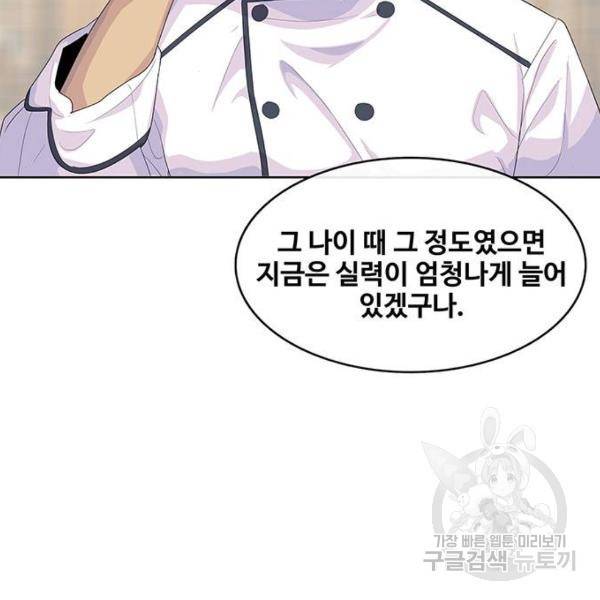 취사병 전설이 되다 151화 65