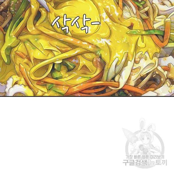 취사병 전설이 되다 151화 68