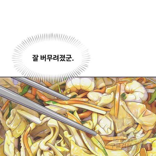 취사병 전설이 되다 151화 69