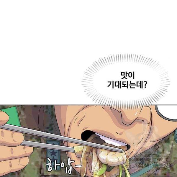 취사병 전설이 되다 151화 72