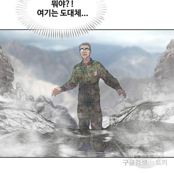 취사병 전설이 되다 151화 74
