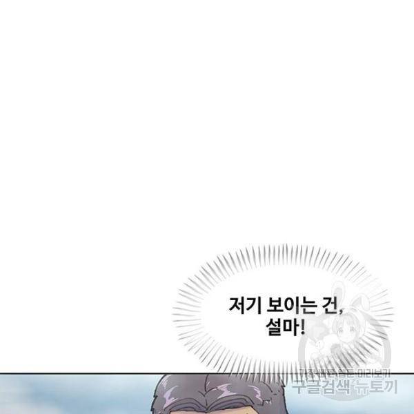 취사병 전설이 되다 151화 75