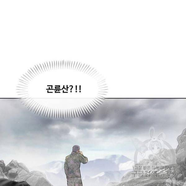 취사병 전설이 되다 151화 77