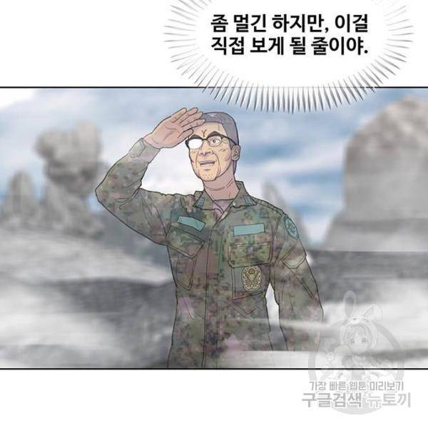 취사병 전설이 되다 151화 79