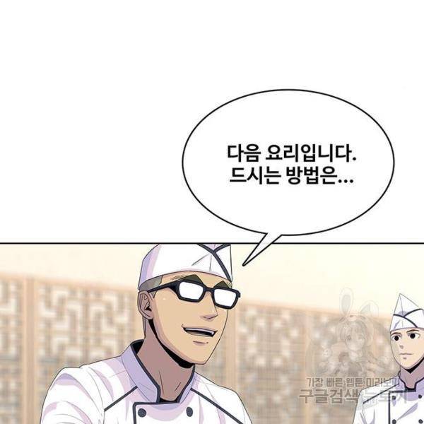취사병 전설이 되다 151화 82