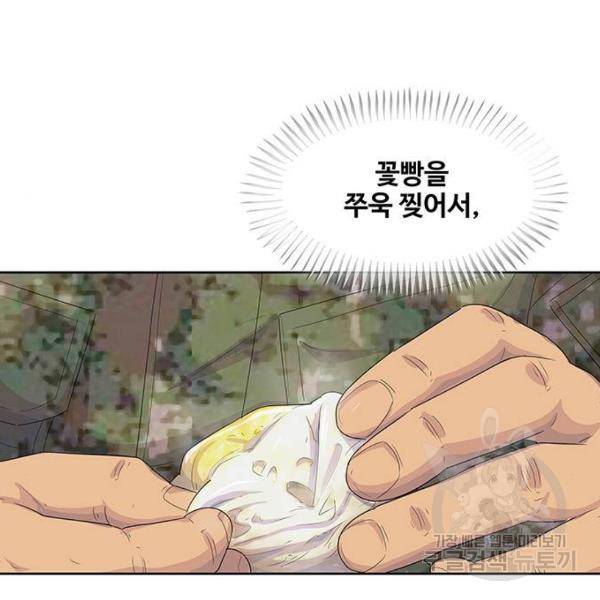 취사병 전설이 되다 151화 88