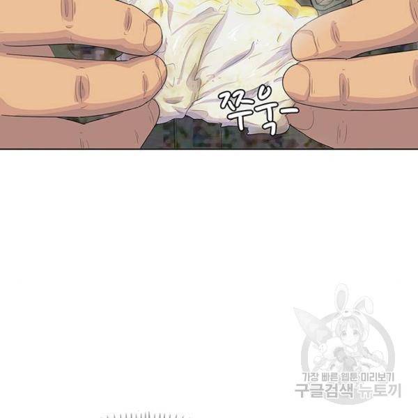 취사병 전설이 되다 151화 90