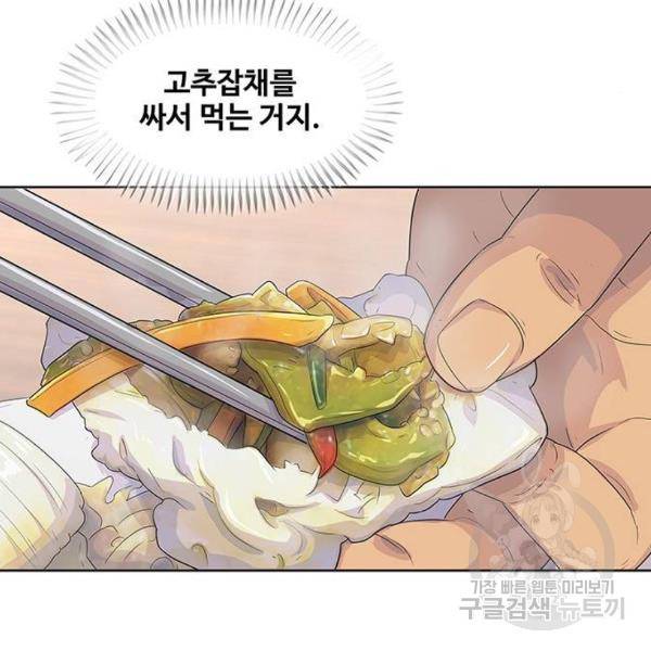 취사병 전설이 되다 151화 91