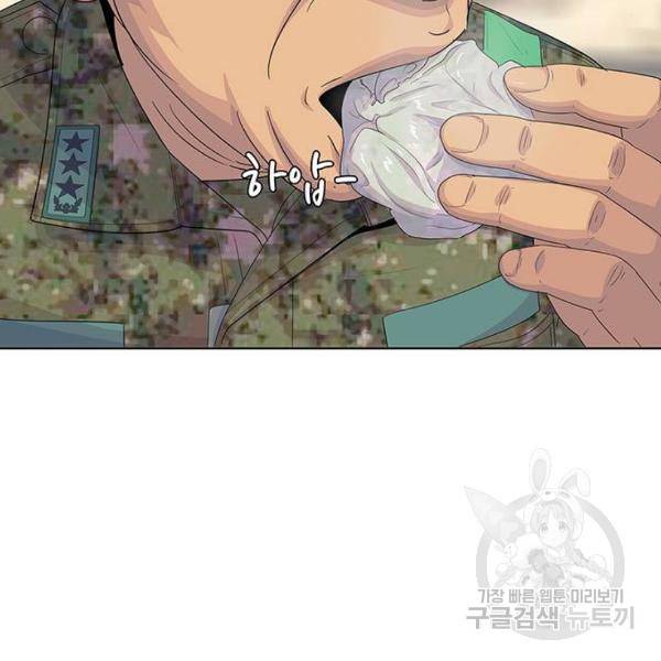 취사병 전설이 되다 151화 93