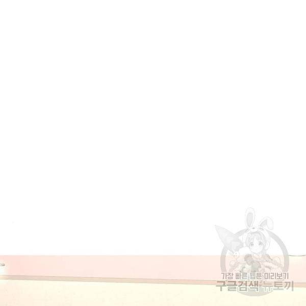 취사병 전설이 되다 151화 97