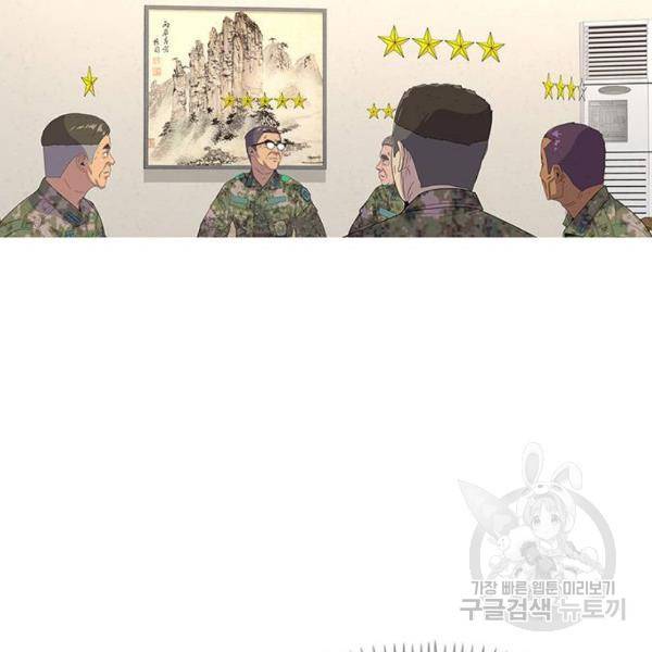 취사병 전설이 되다 151화 98