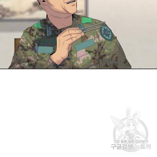 취사병 전설이 되다 151화 103