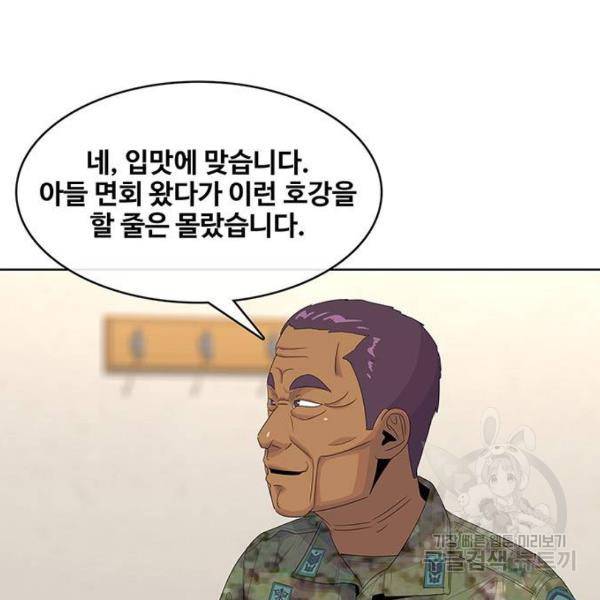 취사병 전설이 되다 151화 104
