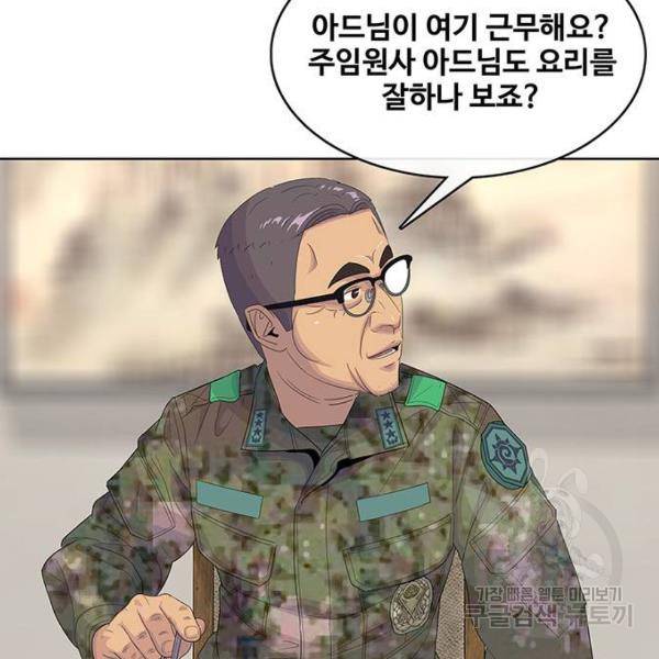 취사병 전설이 되다 151화 106