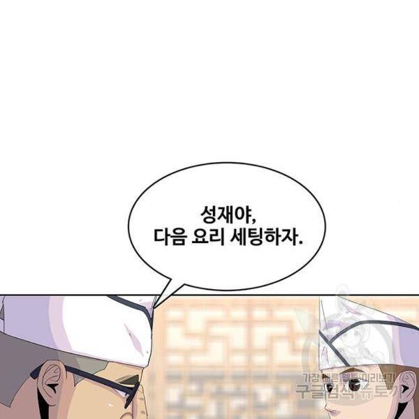 취사병 전설이 되다 151화 109