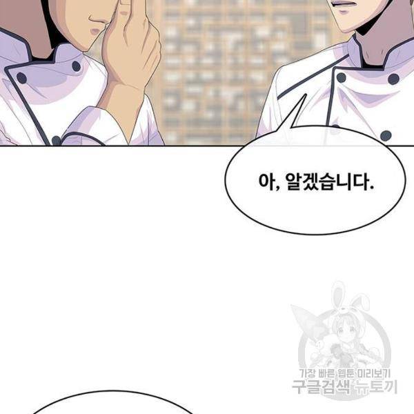 취사병 전설이 되다 151화 110