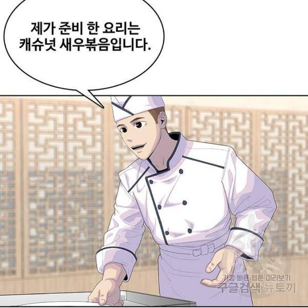취사병 전설이 되다 151화 111