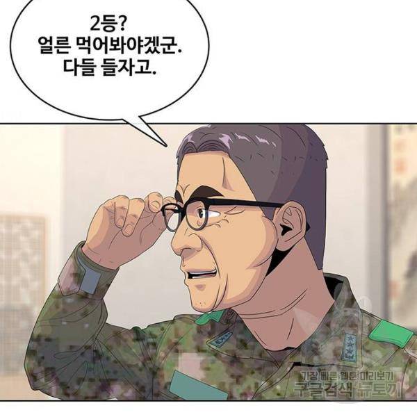 취사병 전설이 되다 151화 116